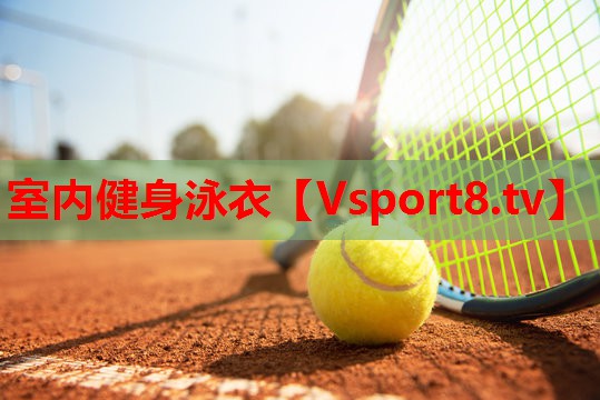 室内健身泳衣